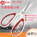 Pin Scissori industriali in acciaio inossidabile DY-0021